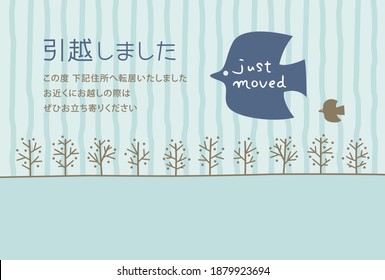 Postcard to inform of moving.
In Japanese it is written "I have moved to the following address.
Please drop in when you come near us."