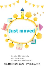A postcard to inform you of the move.  Vector illustration of the townscape. In Japanese, it says "moving" and "moving to the next address. Please drop in if you come near.