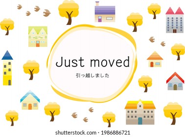 A postcard to inform you of the move.  Vector illustration of the townscape. In Japanese, it says "moving"