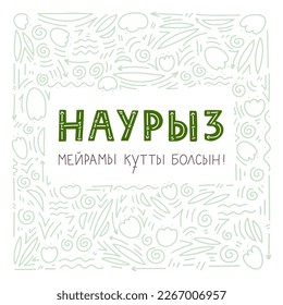 Postcard for the Nauryz holiday. Nauryz hand drawn lettering text in Kazakh. Kazakh National Holiday.