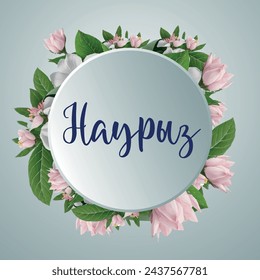 Postcard Nauryz, Holiday in Kazakhstan, stylish beautiful inscription, calligraphic text, March 22, chic background, flowers, gradient