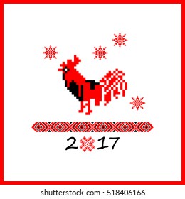 Postcard New Year 2017 with a cock, snowflake, Slavic pattern. Stylized embroidery (red and black on white background)