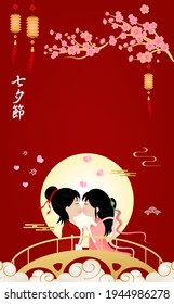 Postcard Qixi festival or Tanabata Vector illustration. Meeting of the cowherd and weaver girl in the beautiful night sky. Chinese language is mean chinese valentine festival.