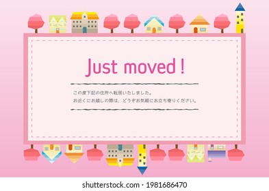 A postcard reporting a move. Illustration illustration of spring cityscape. In Japanese, it says "moving" and "moving to the next address. Please drop in if you come near.
