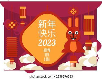 Postcard for the spring festival 2023 wishes