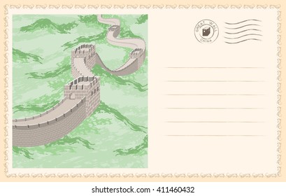 A postcard in vintage style with a picture of the Great Wall of China. Postmark with the words: Great Wall and China. In center of postmark silhouette of a tower.