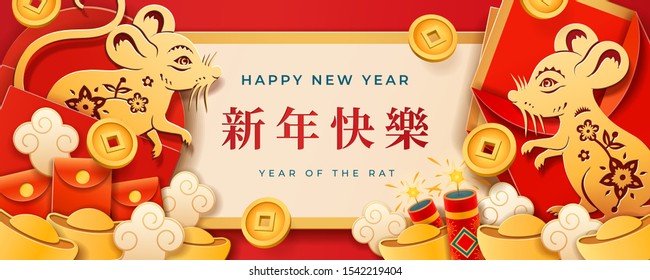 Poster for 2020 year of metal rat or chinese happy new year card. Mouse papercut for china holiday with fireworks and envelope, golden money and ingot, calligraphy. Asia or asian festive, zodiac