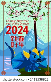Poster 2024 Chinese New Year of the Dragon, Asia landscape