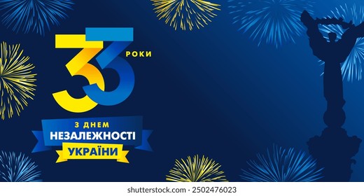 Poster for 33rd anniversary Independence day of Ukraine. Translation - 33 years, Happy Independence Day of Ukraine. Celebration design with the fireworks and silhouette of the Independence Monument