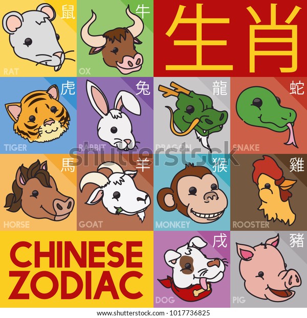 chinese calligraphy animals