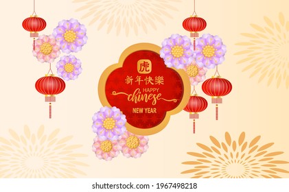 Poster asian elements with craft style flower and lamp of vector.Happy. Chinese translation is Happy Chinese new year.
