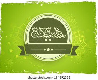 Poster, banner or flyer design with arabic islamic calligraphy of text Eid Mubarak on floral decorated green background for celebration of muslim community festival. 