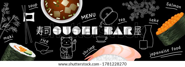 Mural for a Japanese restaurant on a blackboard background - translation: sushi bar.
