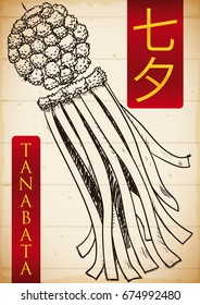 Poster with beautiful fukinagashi -or streamer- in hand drawn style to celebrate Tanabata (written in Japanese).