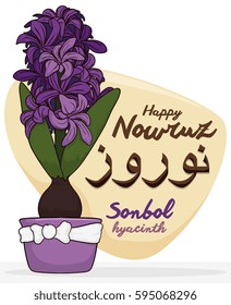 Poster with beautiful hyacinth (or Sonbol) representing the spring time, progeny and fertility in the new year celebration of Nowruz (written in Persian).