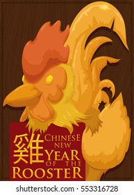 Poster with a beauty golden sculpture of a rooster (written in traditional Chinese) with a greeting red label over wooden background celebrating Asian New Year.