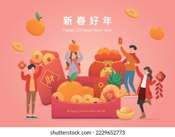 Poster or card for celebrating Chinese New Year, red paper bag with a lot of money and happy people, Chinese translation: Happy New Year