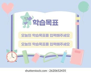 Poster of Children's Daily Learning Objectives
Translation: Learning objectives
Please enter today's learning objectives