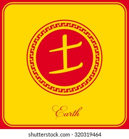 The poster is a Chinese  character denoting wealth