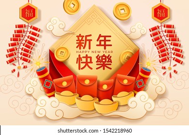 Poster for chinese happy new year or 2020 CNY, metal rat festival or mouse festive. Holiday greeting card with paper envelope or packet, gold ingot, fireworks and kite, money coin, chinese calligraphy