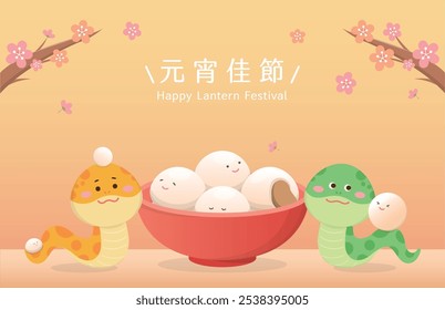 Poster for Chinese Lantern Festival or Winter Solstice or New Year, snake and glutinous rice balls, sticky rice traditional food in Asia, translation: Lantern Festival