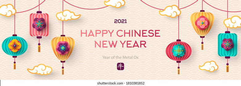 Poster with Chinese New Year Elements. Stamp translation - Ox. Vector illustration. Asian Lanterns, Clouds and Paper cut Flowers. Place for Text.