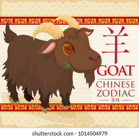 Poster with the Chinese Zodiac goat chewing grass (written in Chinese calligraphy) with a cute face, brown fur.