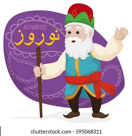 Poster with cute old man called Amu (also Papa or Uncle) Nowruz that appears in the Nowruz celebration (written in Persian) at beginning of springtime.