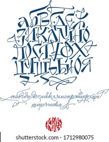 Poster with cyrillic alphabet. Modern revue of historical forms letters. Blue and red