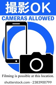 Poster-Design, das fotografiert werden kann und sollte. Japanische Übersetzung von 'Kann gefilmt werden'.