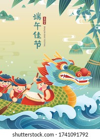 Poster for Duanwu festival in flat style, with a group of people rowing dragon boat in strong waves, Chinese translation: happy dragon boat festival