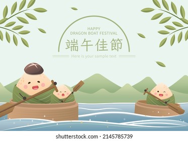 Poster and elements for the Dragon Boat Festival, cute Zongzi character mascot rowing boat, Chinese translation: Dragon Boat Festival