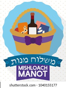 Poster in flat style and long shadow with traditional basket gift or "mishloach manot" (written in Hebrew) for Purim celebration.