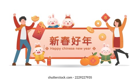 Poster or greeting card or invitation card or template for Chinese New Year, male female and rabbit Chinese translation: Happy New Year