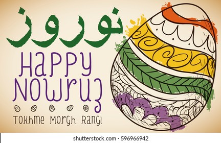 Poster with hand drawn design of painted eggs (or Tokhme Morgh Rangi) that represents the mankind and the fertility in Nowruz (written in Persian) celebration.