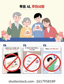 Poster to inform you of precautions when voting
Korean: Bring your ID, stamp the ballot box, and do not take photos inside the polling place.