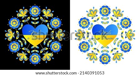 Poster on the theme of Ukraine. Flat pattern based on Ukrainian traditional embroidery with the inscription on the shape of a heart with the yellow-blue colors of the national flag of Ukraine.
