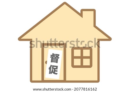 A poster on the wall of a house about late payments. Translation: reminder.