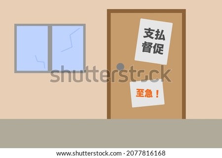 A poster on the wall of a house about late payments. Translation: payment reminder. Urgent!