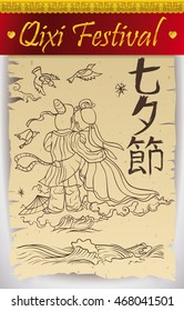 Poster for Qixi Festival with the legendary couple in a ancient scroll: Niulang and Zhinu in hand drawn style with Chinese calligraphy meaning "Evening of Sevens".