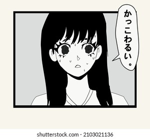 Poster with sad anime girl. Black and white character in manga style for tattoo or t-shirt print. Japanese text means "That's not cool".