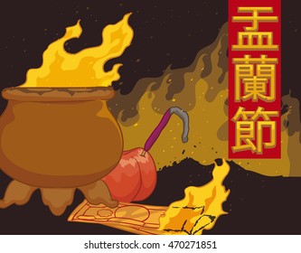 Poster with scene of tradition of offerings, burnt joss money and incense for the ancestors in Hungry Ghost Festival ("Yu Lan Jie" in traditional Chinese calligraphy).