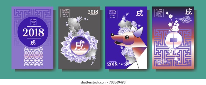 Poster Set with 2018 Chinese New Year Elements. Vector illustration. Asian Lantern, Clouds and Patterns in Classic Modern Style, Red,Gold, and Colorful. Hieroglyph Zodiac Sign Dog.