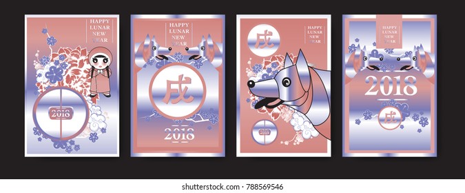 Poster Set with 2018 Chinese New Year Elements. Vector illustration. Asian Lantern, Clouds and Patterns in Classic Modern Style, Red,Gold, and Colorful. Hieroglyph Zodiac Sign Dog.