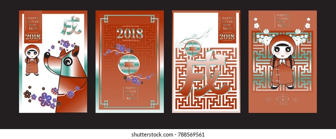 Poster Set with 2018 Chinese New Year Elements. Vector illustration. Asian Lantern, Clouds and Patterns in Classic Modern Style, Red,Gold, and Colorful. Hieroglyph Zodiac Sign Dog.