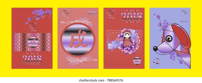 Poster Set with 2018 Chinese New Year Elements. Vector illustration. Asian Lantern, Clouds and Patterns in Classic Modern Style, Red,Gold, and Colorful. Hieroglyph Zodiac Sign Dog.