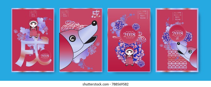 Poster Set with 2018 Chinese New Year Elements. Vector illustration. Asian Lantern, Clouds and Patterns in Classic Modern Style, Red,Gold, and Colorful. Hieroglyph Zodiac Sign Dog.