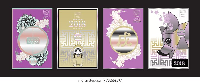 Poster Set with 2018 Chinese New Year Elements. Vector illustration. Asian Lantern, Clouds and Patterns in Classic Modern Style, Red,Gold, and Colorful. Hieroglyph Zodiac Sign Dog.