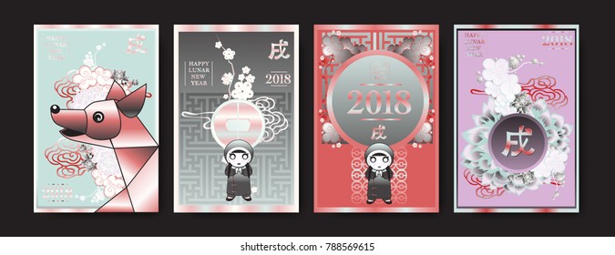 Poster Set with 2018 Chinese New Year Elements. Vector illustration. Asian Lantern, Clouds and Patterns in Classic Modern Style, Red,Gold, and Colorful. Hieroglyph Zodiac Sign Dog.