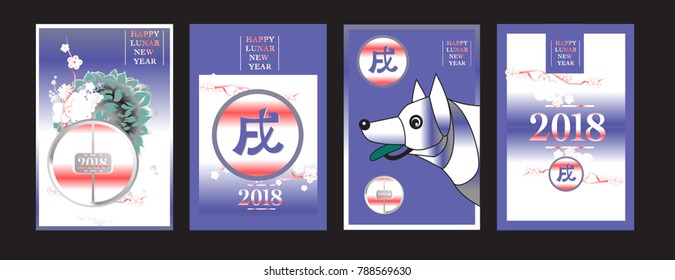 Poster Set with 2018 Chinese New Year Elements. Vector illustration. Asian Lantern, Clouds and Patterns in Classic Modern Style, Red,Gold, and Colorful. Hieroglyph Zodiac Sign Dog.